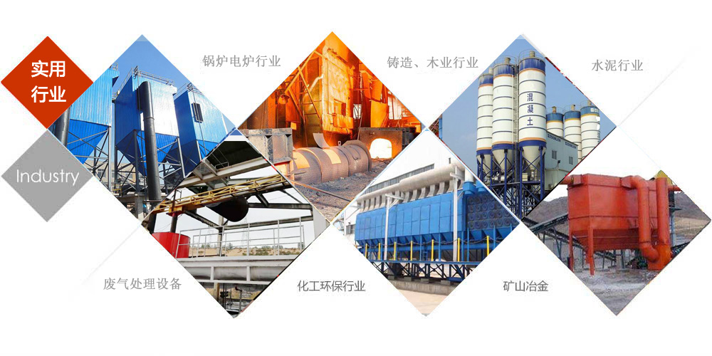 昊航環(huán)保應(yīng)用